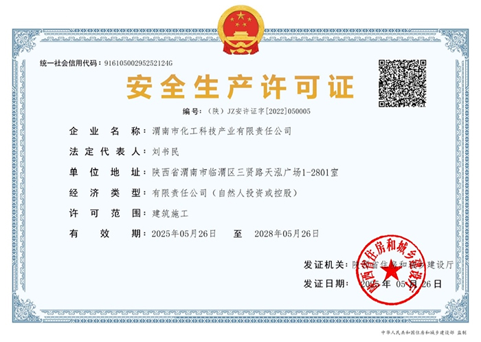 ��ȫ��������֤